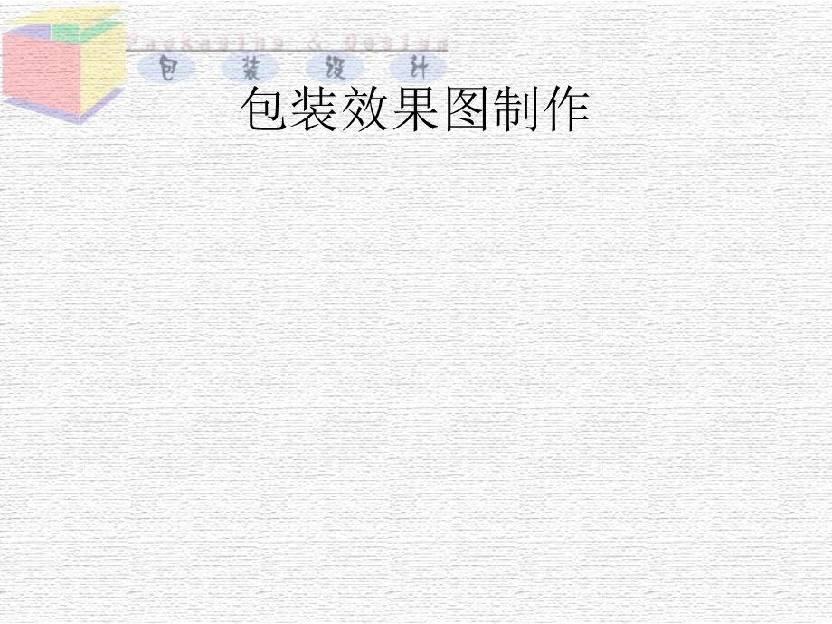 《保健品管理》PPT课件.ppt_第1页