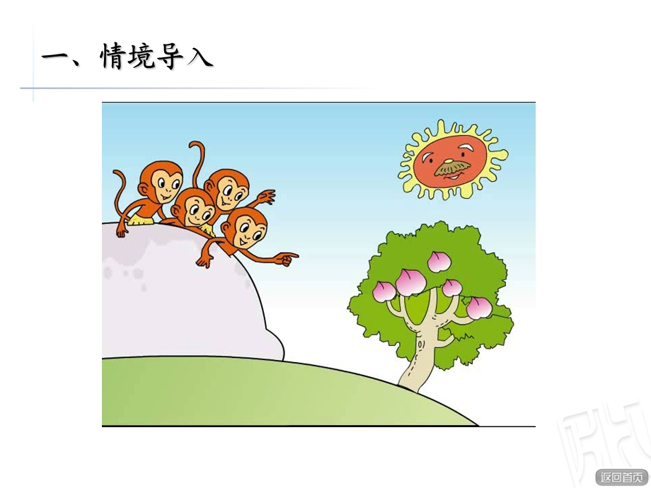 《减法的意义》PPT课件.ppt_第3页