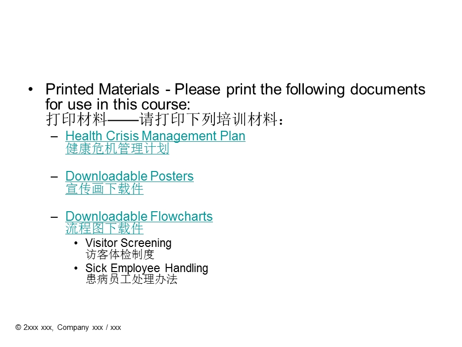 《健康专员培训》PPT课件.ppt_第2页