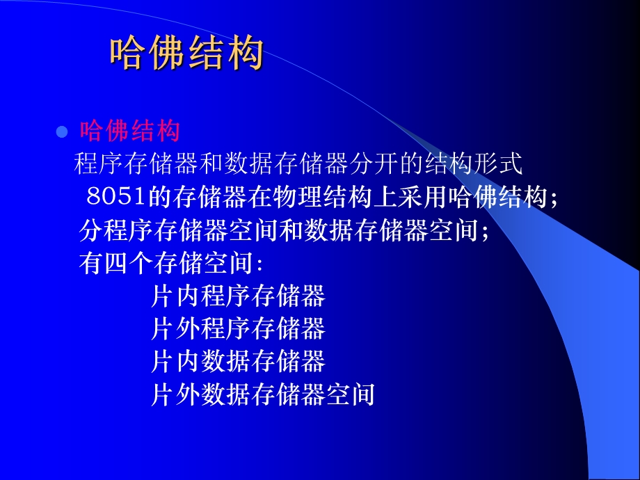 《存贮器配置》PPT课件.ppt_第3页