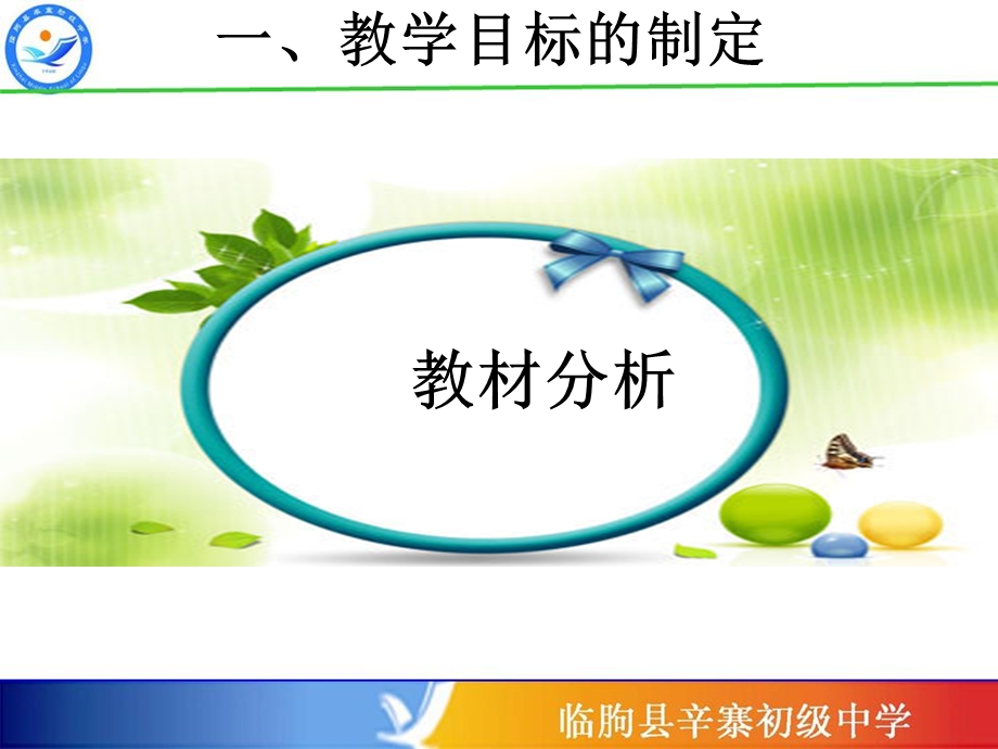 《实验说课》PPT课件.ppt_第3页