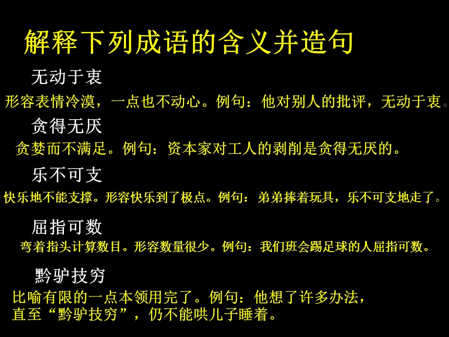 《基础知识复习》PPT课件.ppt_第3页