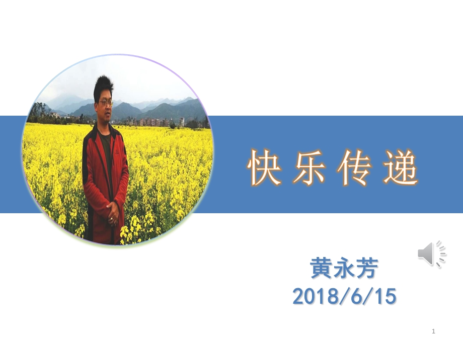 《微课体育游戏》PPT课件.ppt_第1页