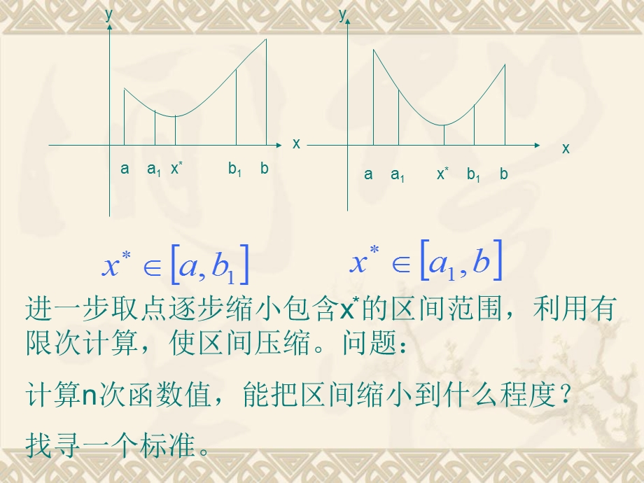 《因素方法》PPT课件.ppt_第2页