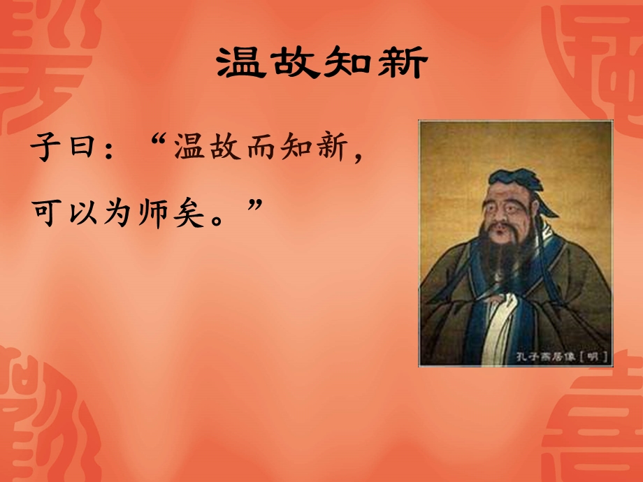 《儿童国学经典》PPT课件.ppt_第2页