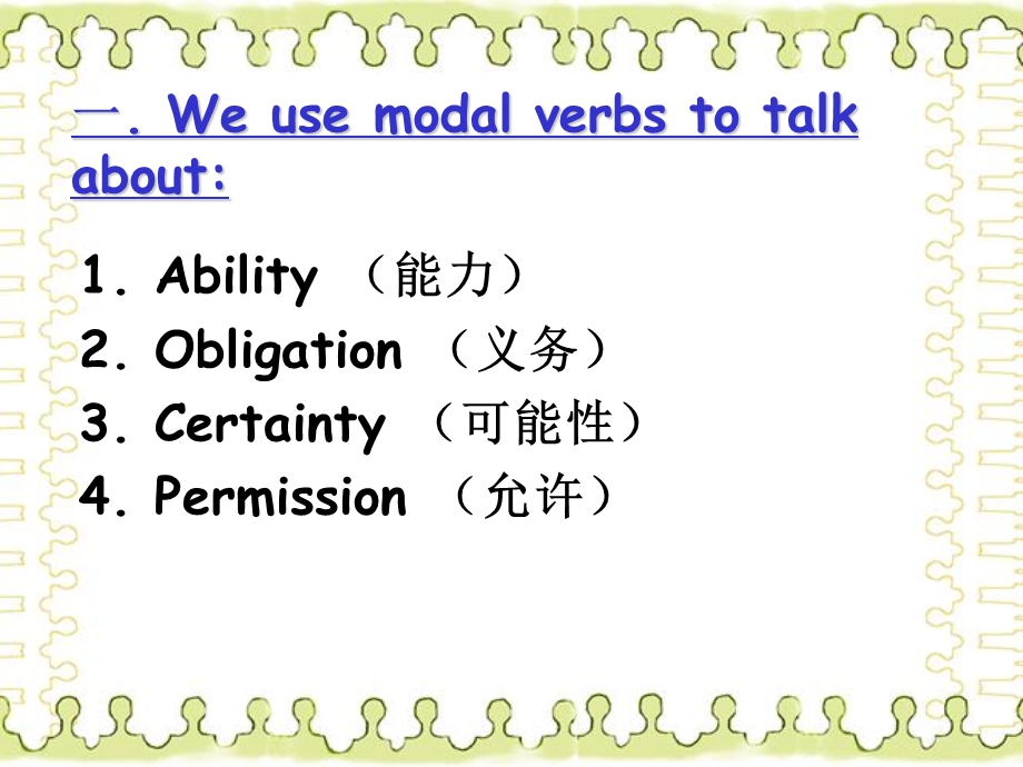 《情态动词公开》PPT课件.ppt_第3页