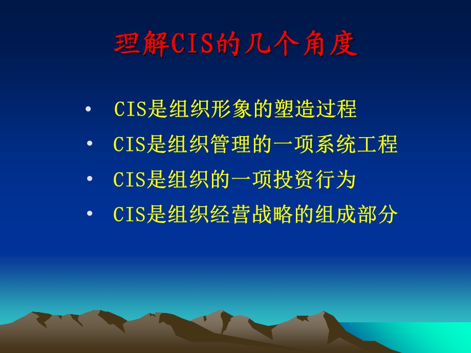 《企业形象讲义》PPT课件.ppt_第3页