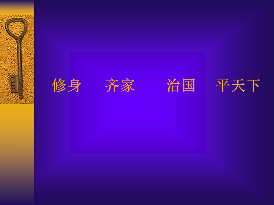 《弟子规全文版》PPT课件.ppt_第1页