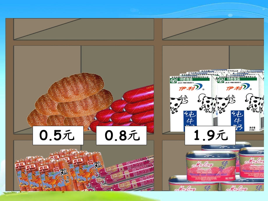 苏教版三年下小数的大小比较课件.ppt_第3页