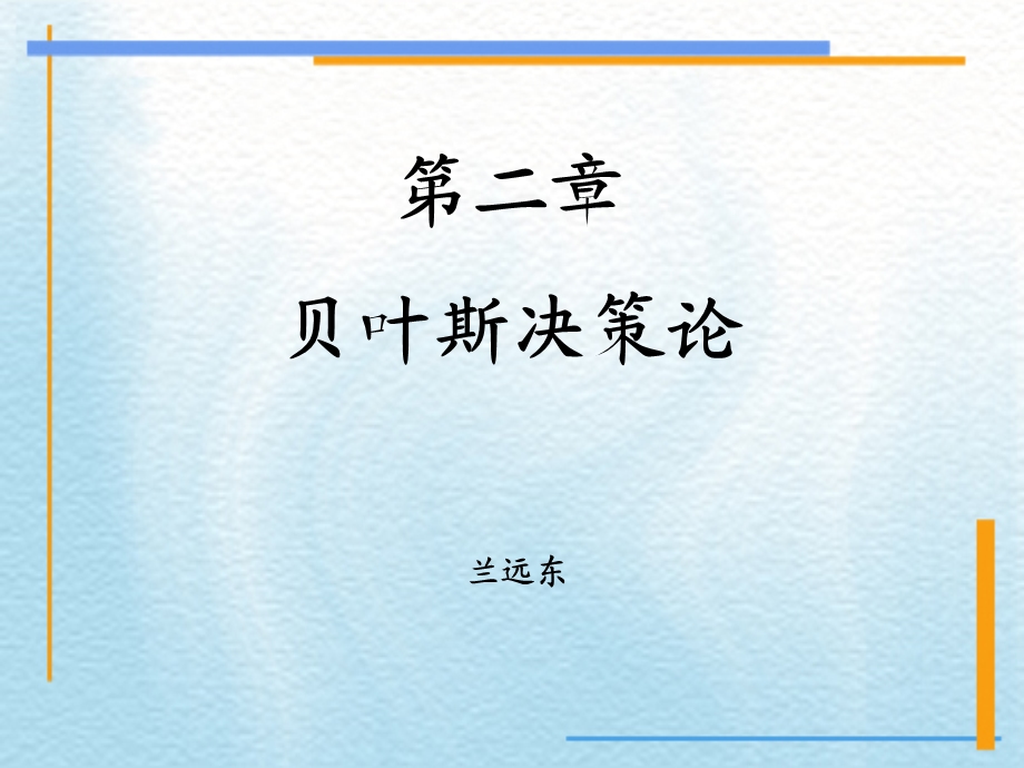 《人工智能样板》PPT课件.ppt_第1页