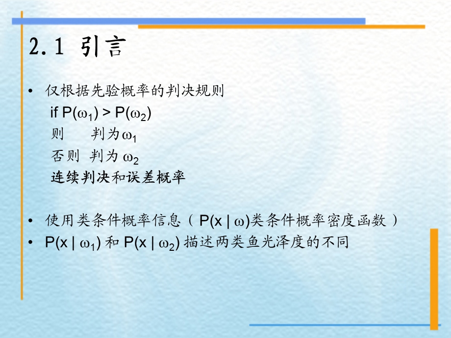 《人工智能样板》PPT课件.ppt_第3页