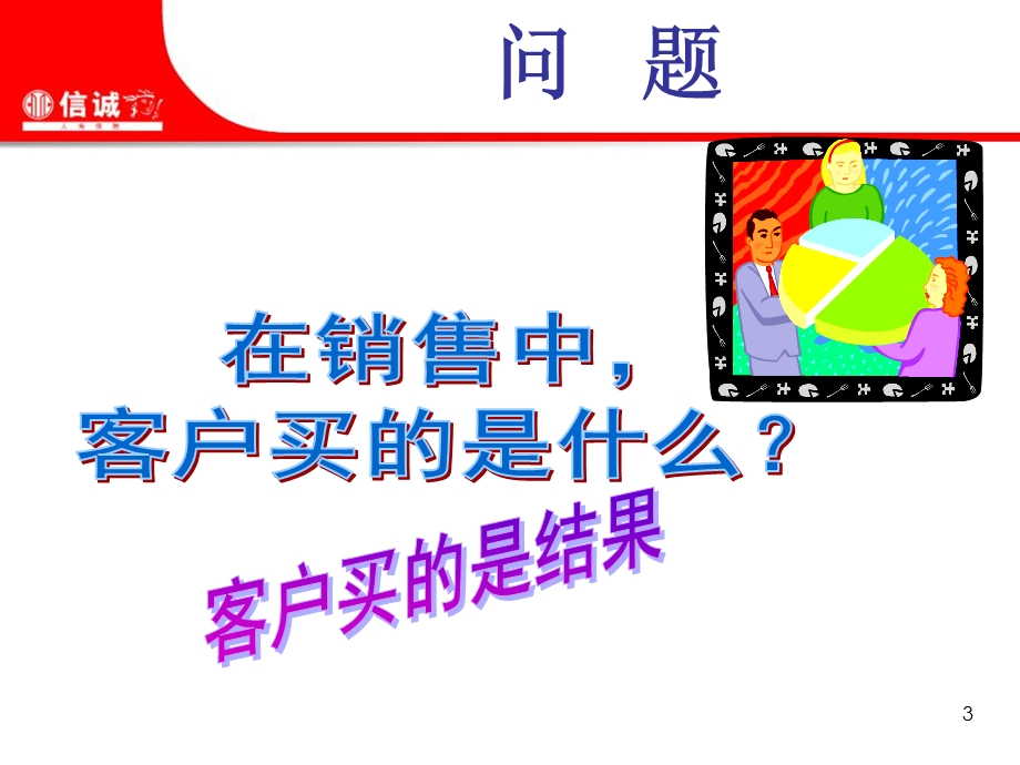 《及时予的优势》PPT课件.ppt_第3页