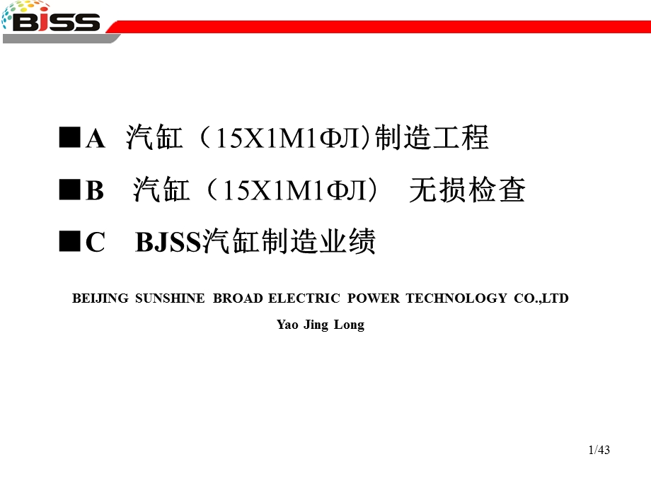 《工厂机械加工》PPT课件.ppt_第1页