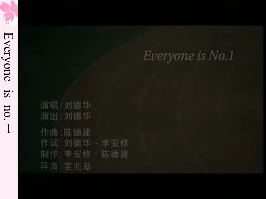 《成功季羡林》PPT课件.ppt_第1页