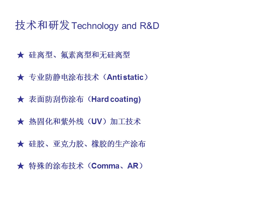 《产品线介绍》PPT课件.ppt_第1页