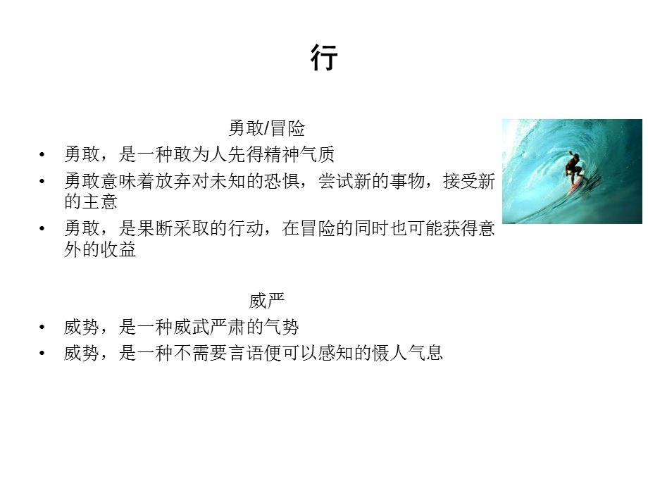 《定位词语完成》PPT课件.ppt_第1页