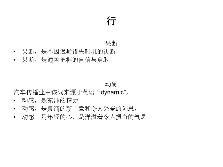 《定位词语完成》PPT课件.ppt_第2页