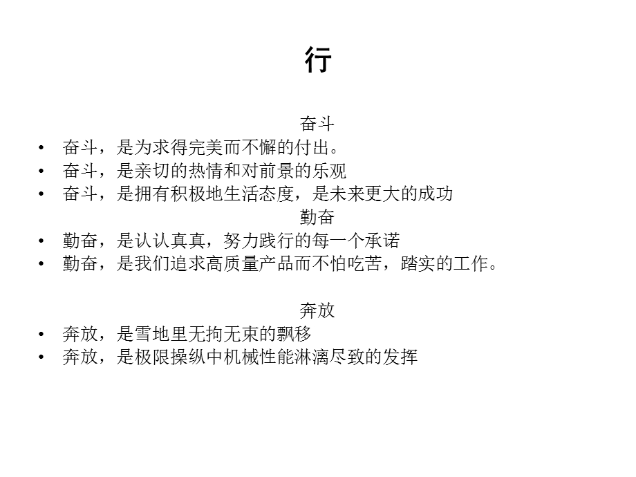 《定位词语完成》PPT课件.ppt_第3页