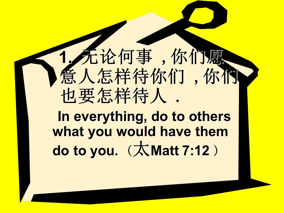 如何促进人际关系.ppt_第3页