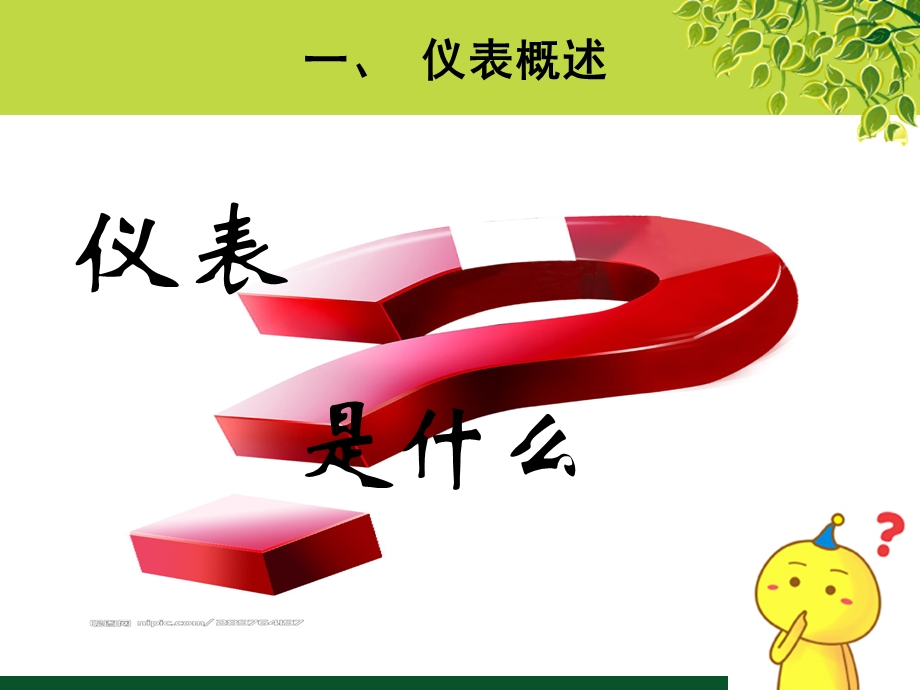 《塑造仪表形象》PPT课件.ppt_第3页