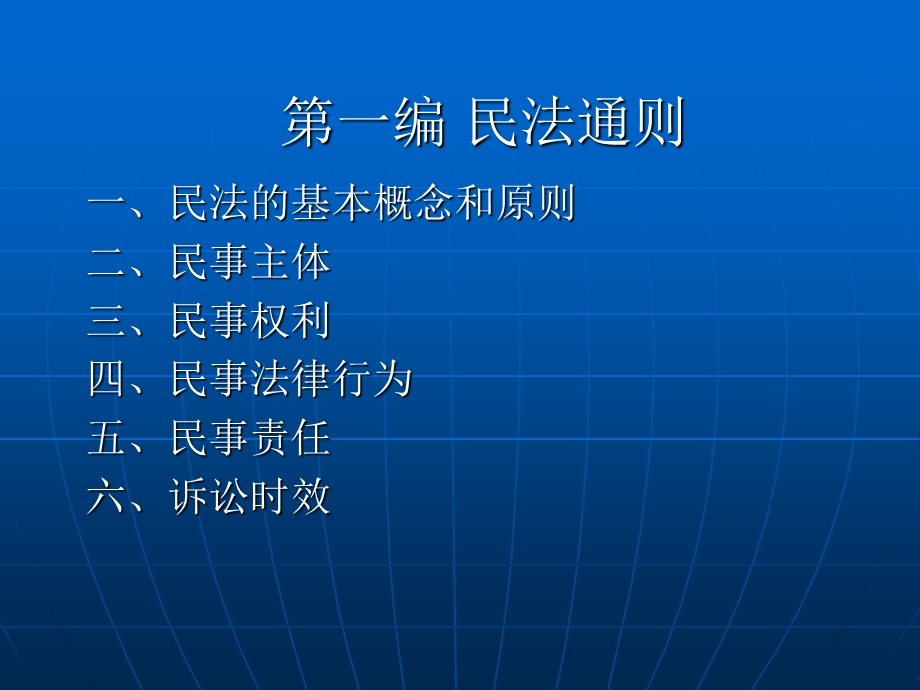 《专利工程师培训》PPT课件.ppt_第2页