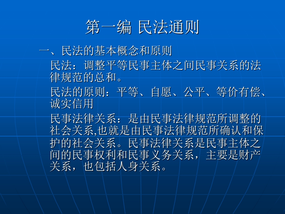 《专利工程师培训》PPT课件.ppt_第3页