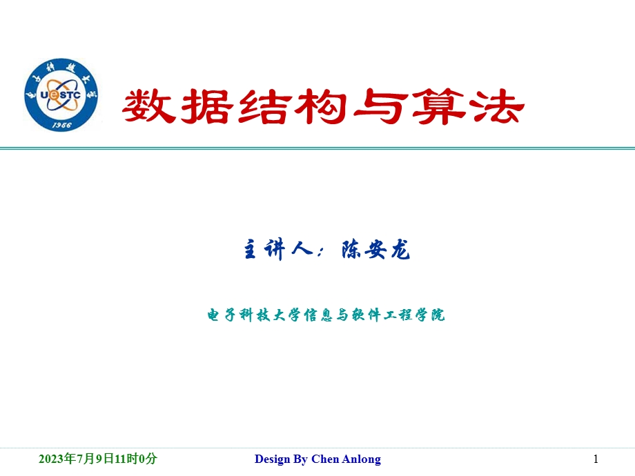 数据结构主要学习内容.ppt_第1页