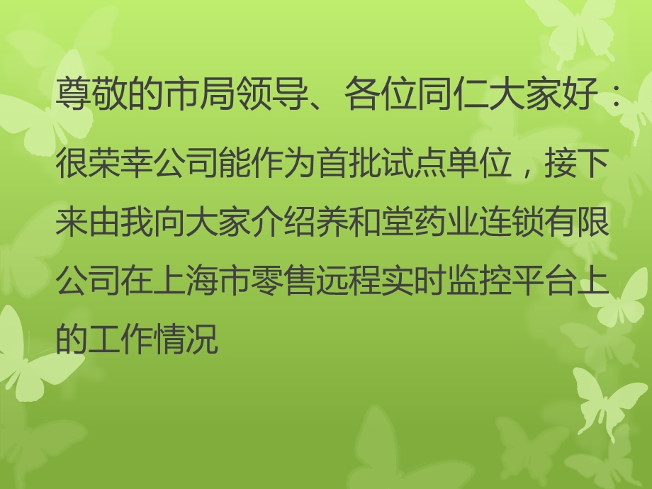 趋势自律提升.ppt_第2页