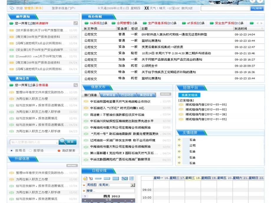 《功能设计大纲》PPT课件.ppt_第1页