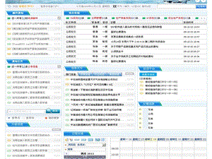 《功能设计大纲》PPT课件.ppt