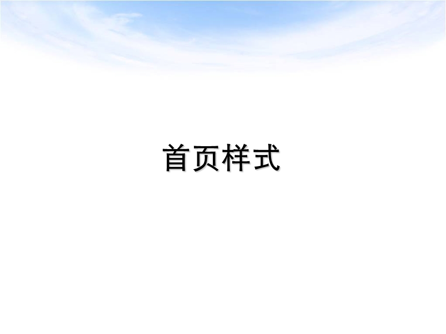 《形状样式》PPT课件.ppt_第2页