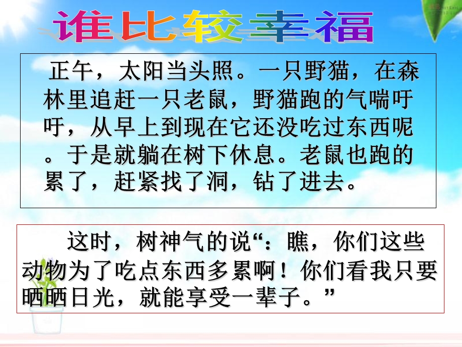 《代谢的多样性》PPT课件.ppt_第3页