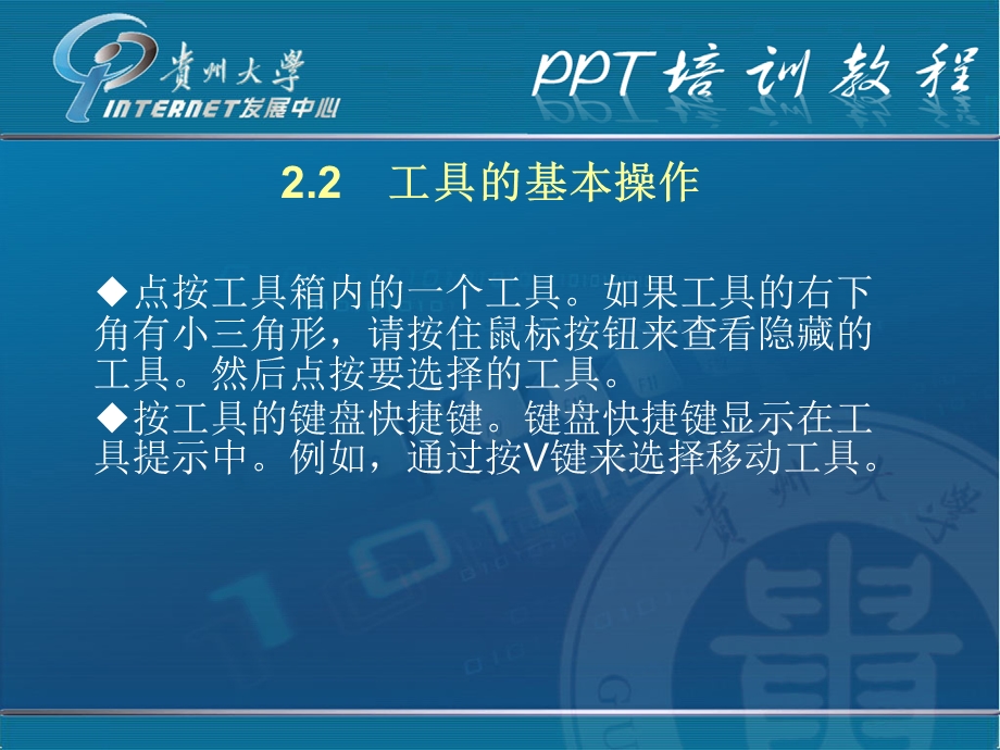 《工具讲解及运》PPT课件.ppt_第3页