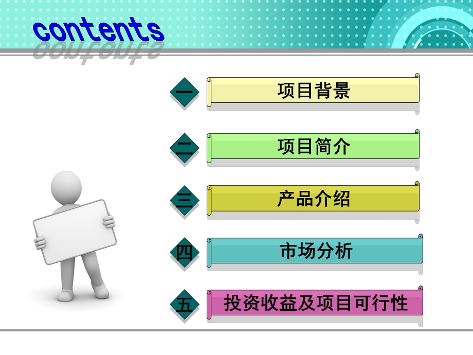 新挑战杯.ppt_第2页