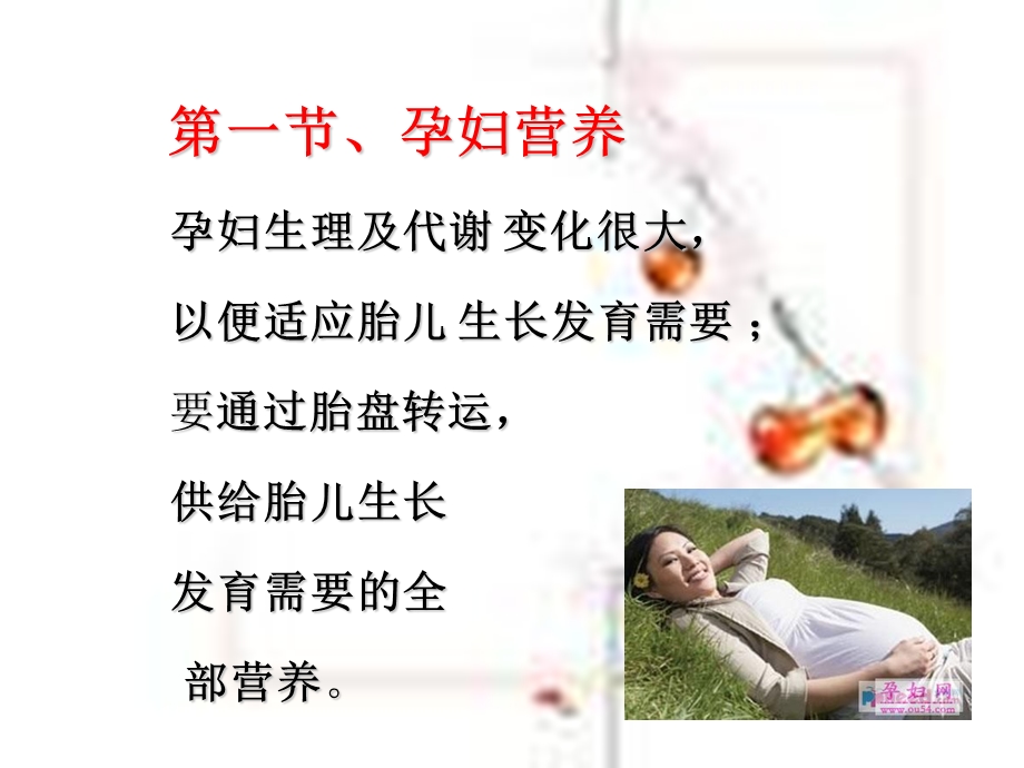 《人群营养》PPT课件.ppt_第3页