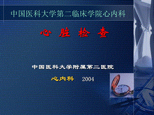 《心脏检体诊断》PPT课件.ppt