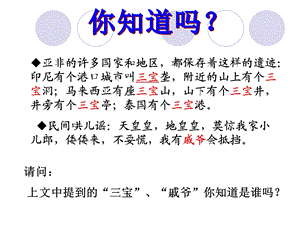 亚非的许多国家和地区都保存着这样的遗迹印尼有个港口.ppt