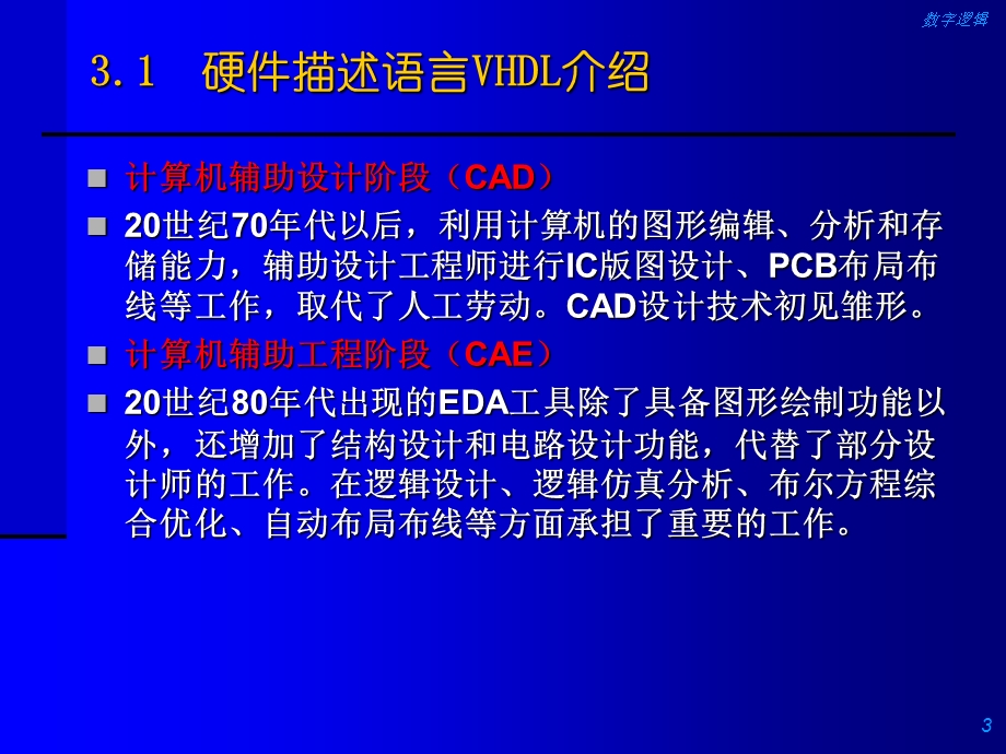 《基本知识 》PPT课件.ppt_第3页