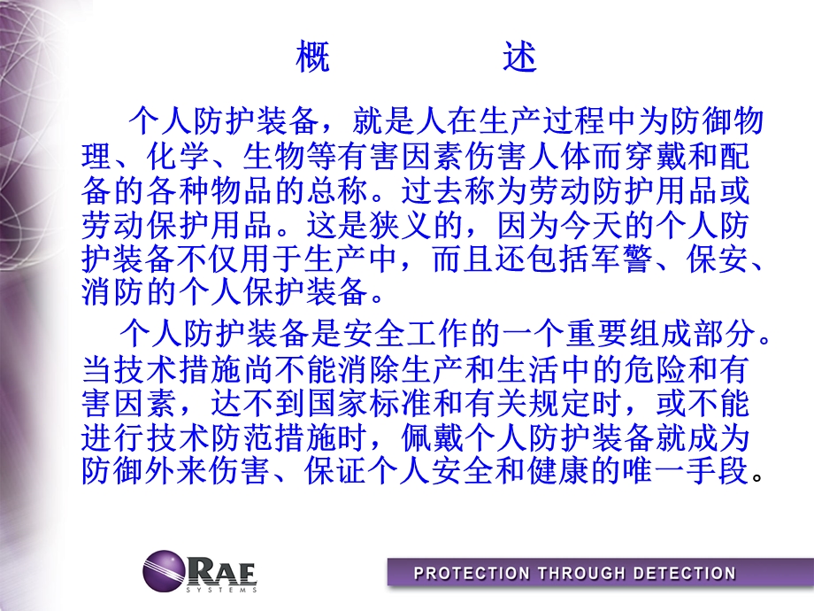 《呼吸器讲座》PPT课件.ppt_第2页