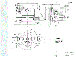 《夹具体零件图》PPT课件.ppt