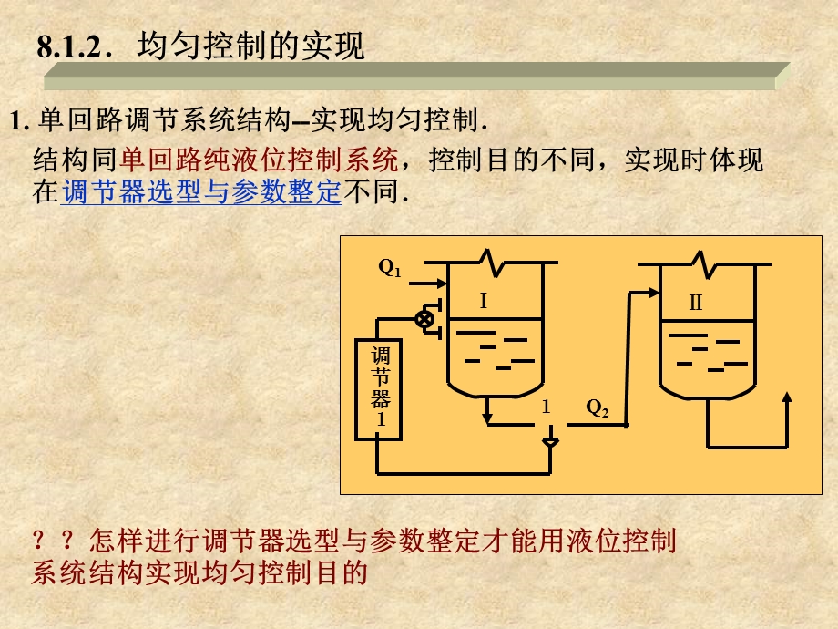 《均匀选择学生》PPT课件.ppt_第3页