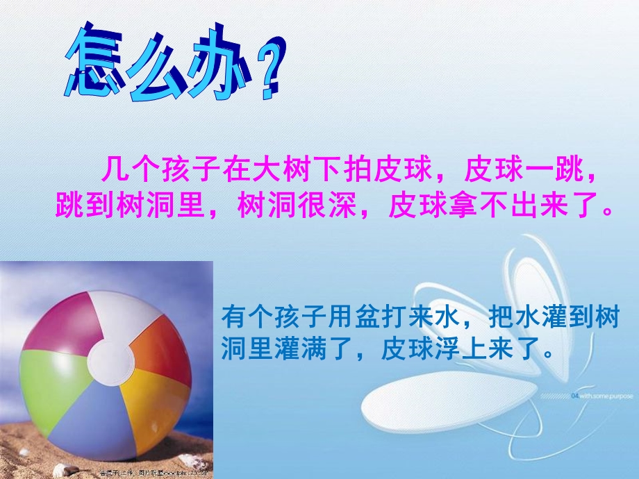 《我设计的船》PPT课件.ppt_第2页