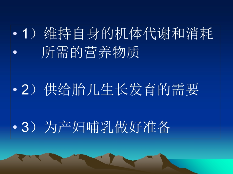 《产前知识》PPT课件.ppt_第3页