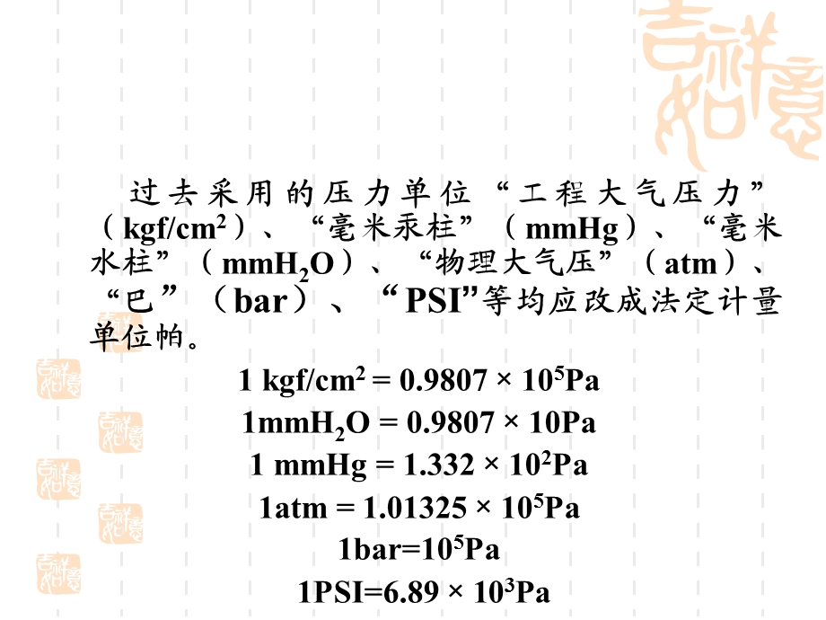 《压力测试技术》PPT课件.ppt_第3页