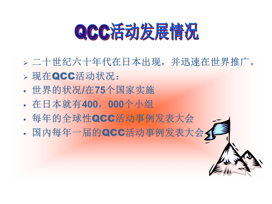 《QCC品管圈案例》PPT课件.ppt_第3页