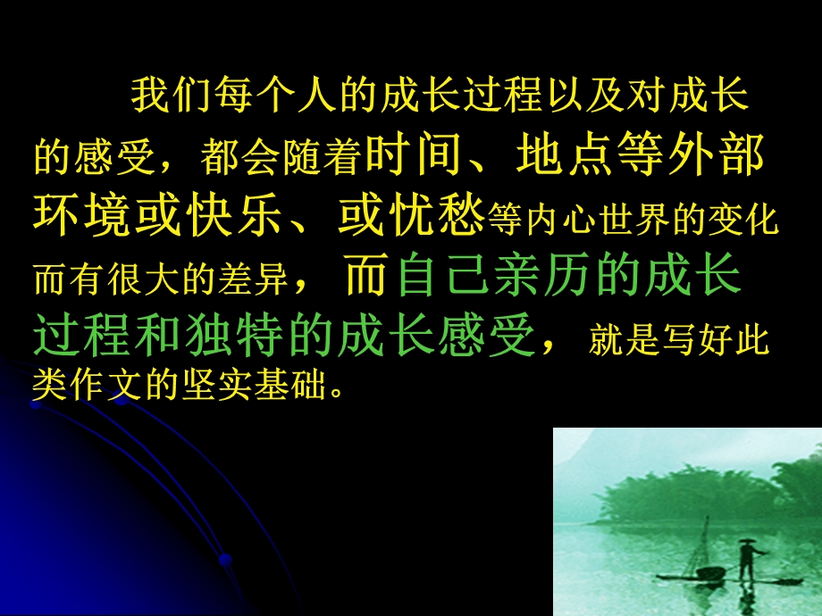 《成长话题讲评》PPT课件.ppt_第3页