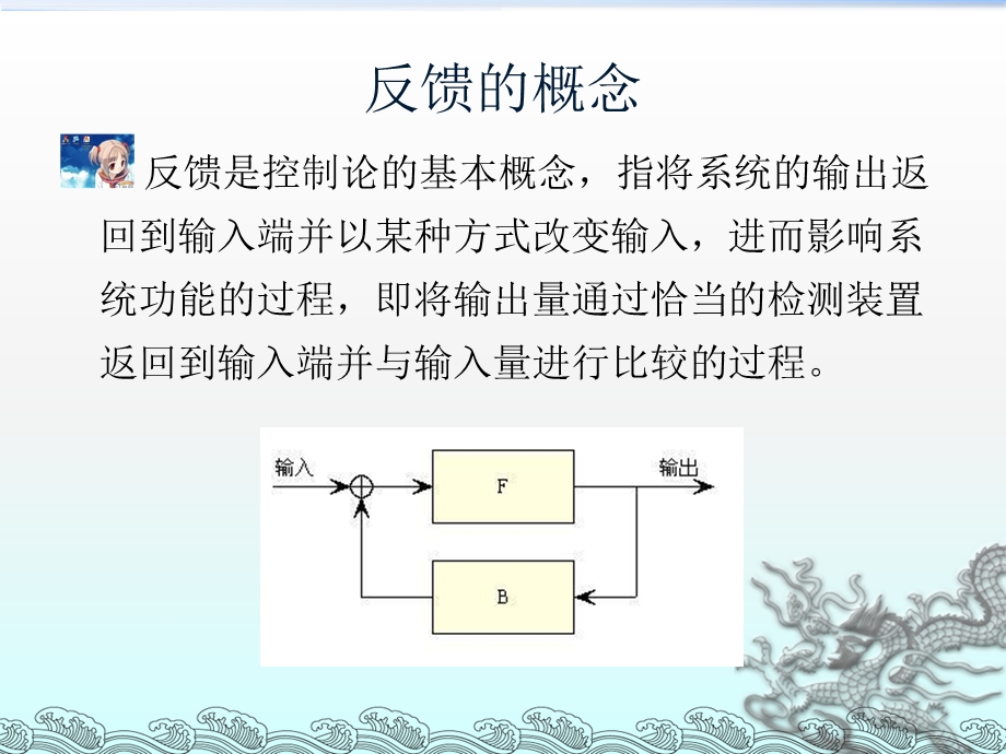 运动技能学习中的追加反馈.ppt_第2页