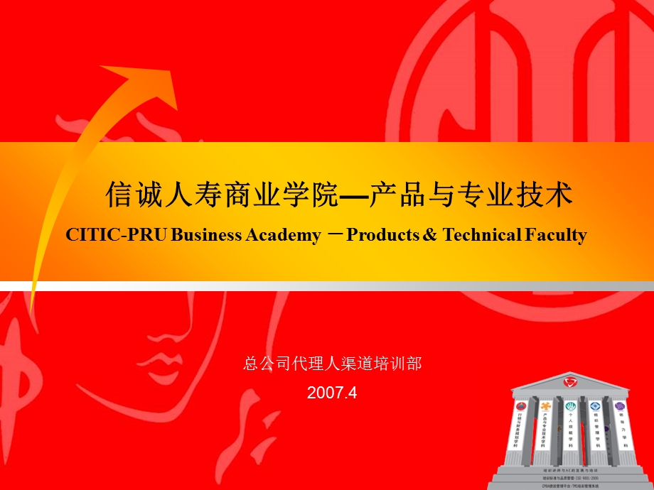 《产品与技术》PPT课件.ppt_第1页