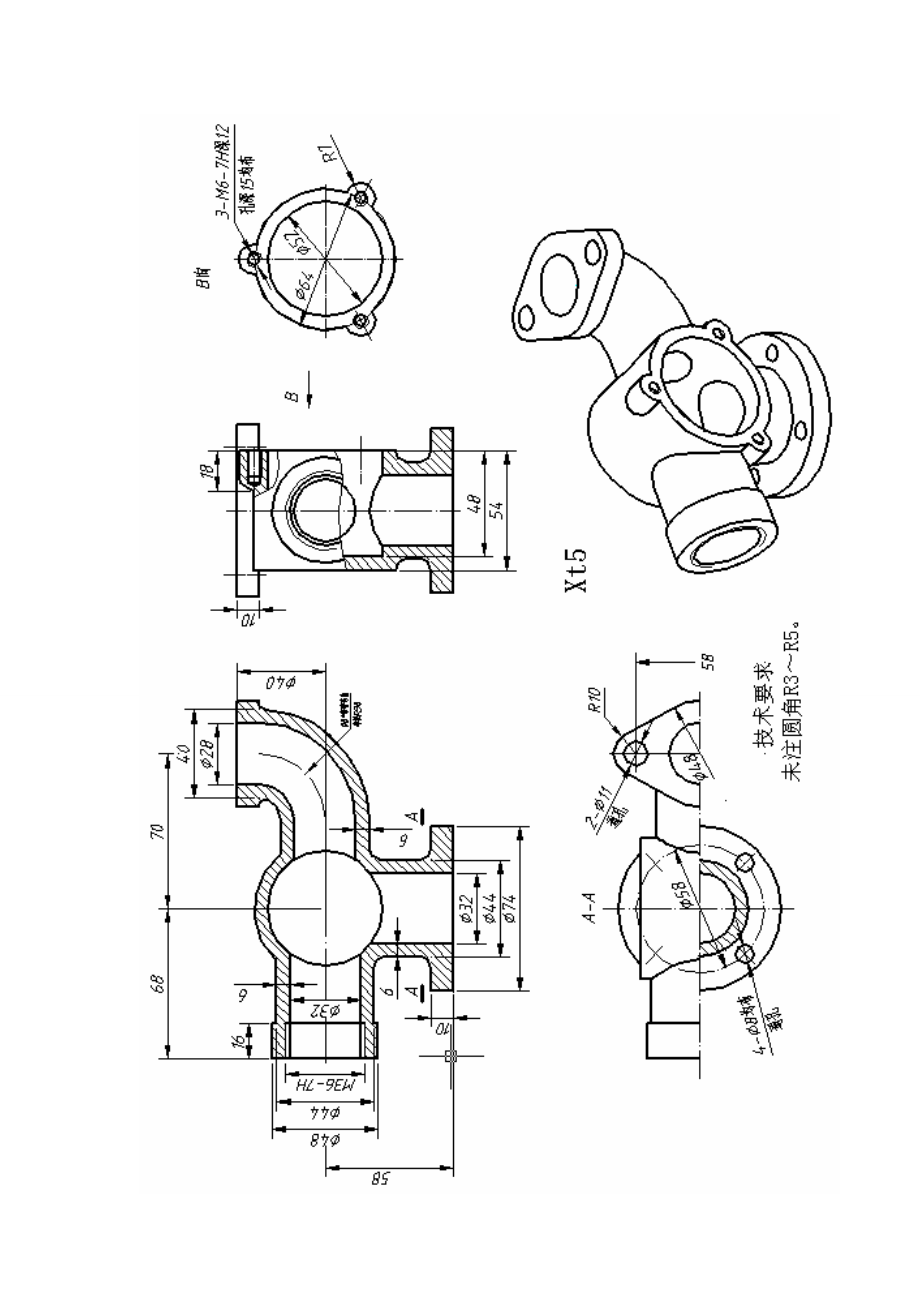 三维实体造型习题集(使用于UG、Proe、Cimatron、Solidworks)).doc_第3页