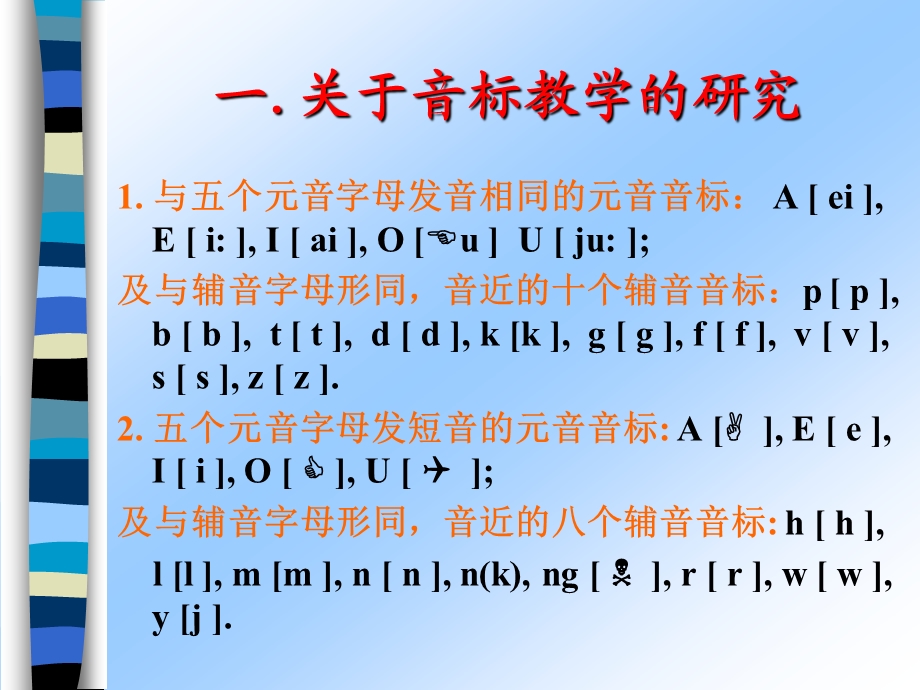 我们的教学研究.ppt_第2页